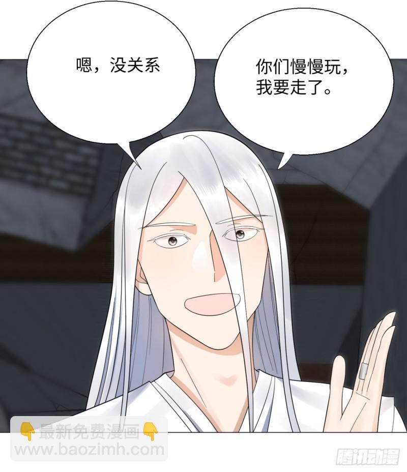 🍔炼气练了三千年 23回 老年人就是忘性大 第5页