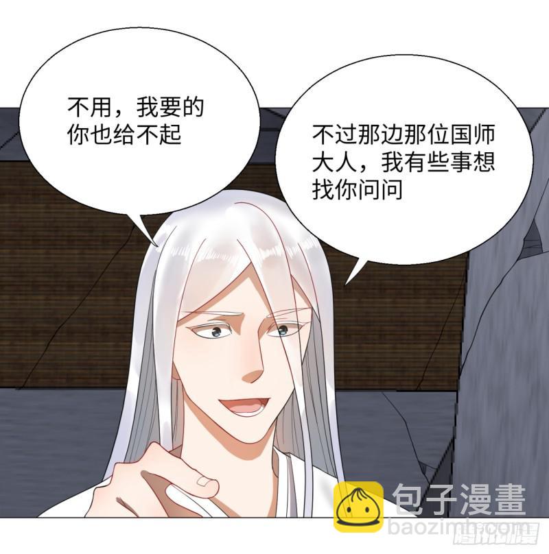 🍔炼气练了三千年 23回 老年人就是忘性大 第7页