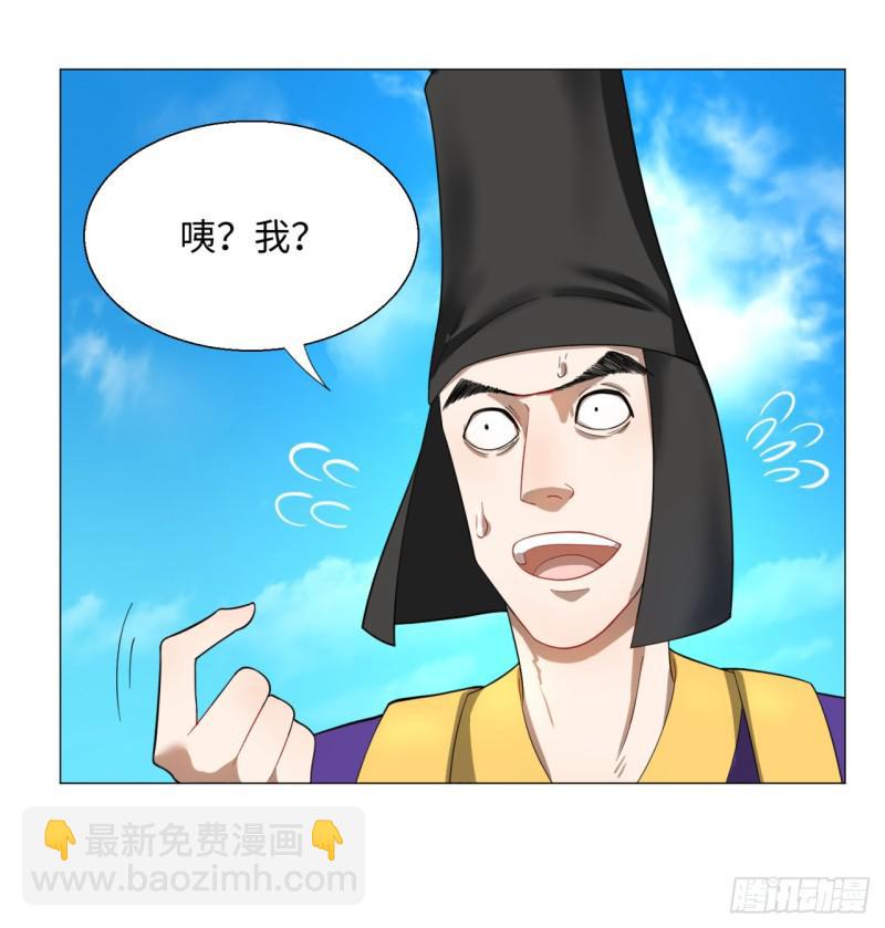 🍔炼气练了三千年 23回 老年人就是忘性大 第9页