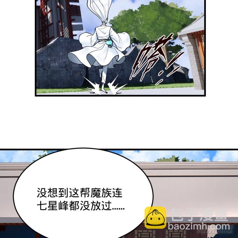🍔炼气练了三千年 218回 清理门户 第13页