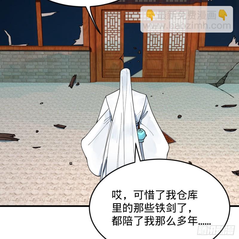 🍔炼气练了三千年 218回 清理门户 第14页