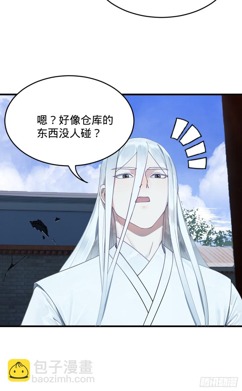🍔炼气练了三千年 218回 清理门户 第15页
