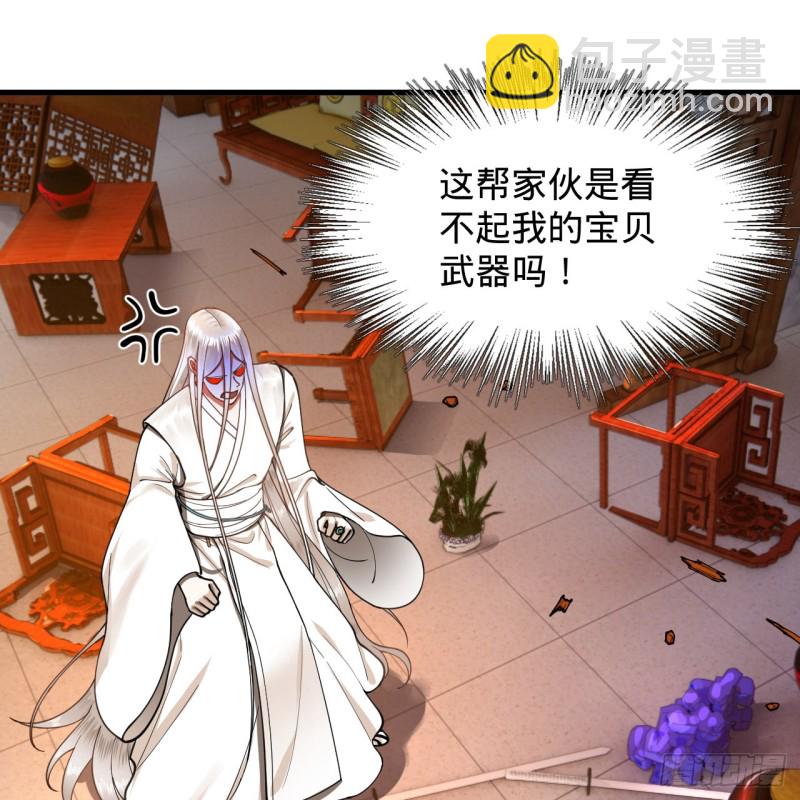 🍔炼气练了三千年 218回 清理门户 第16页