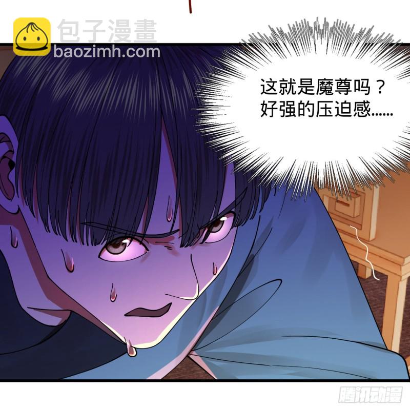 🍔炼气练了三千年 218回 清理门户 第25页