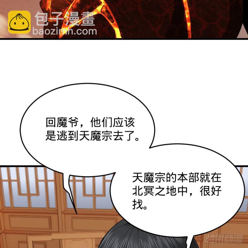 🍔炼气练了三千年 218回 清理门户 第27页
