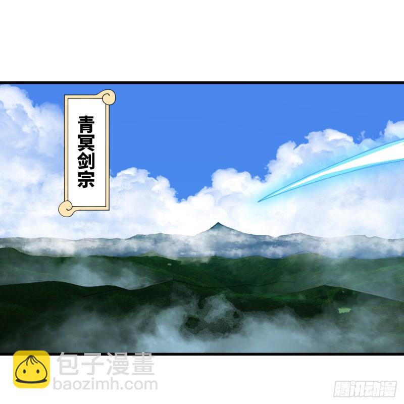 🍔炼气练了三千年 218回 清理门户 第3页