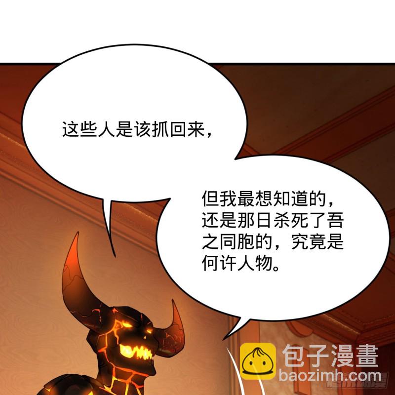 🍔炼气练了三千年 218回 清理门户 第30页