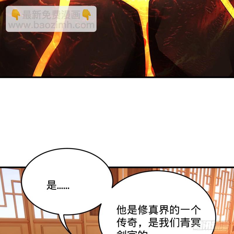 🍔炼气练了三千年 218回 清理门户 第35页