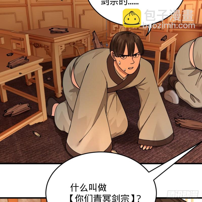 🍔炼气练了三千年 218回 清理门户 第36页