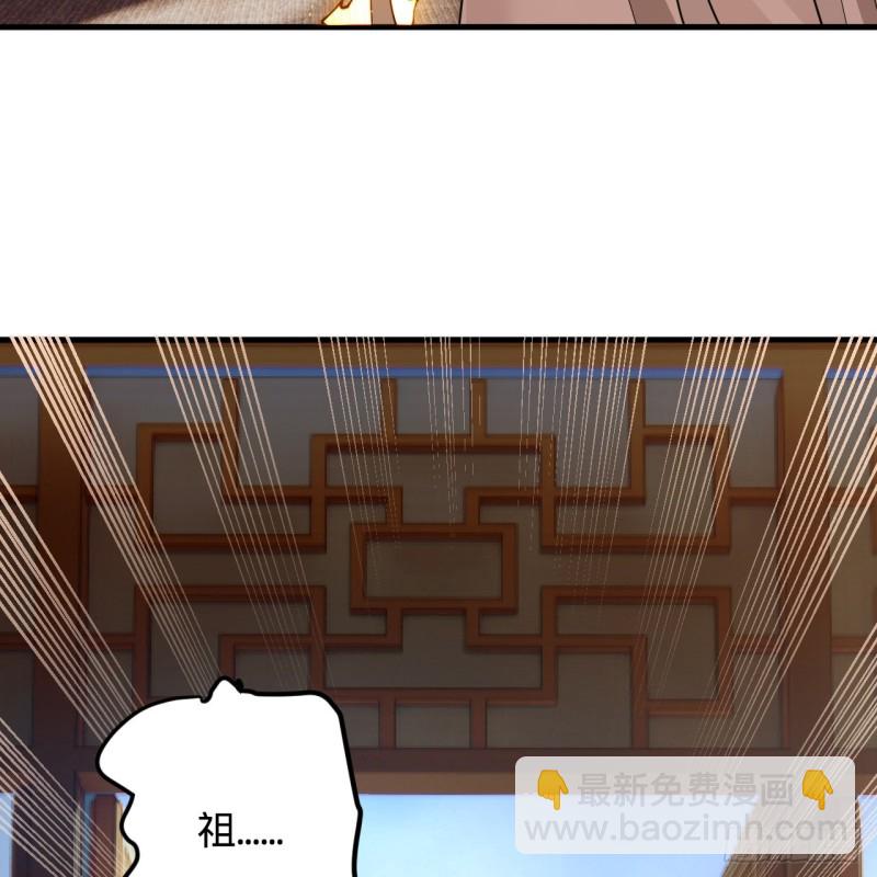 🍔炼气练了三千年 218回 清理门户 第39页