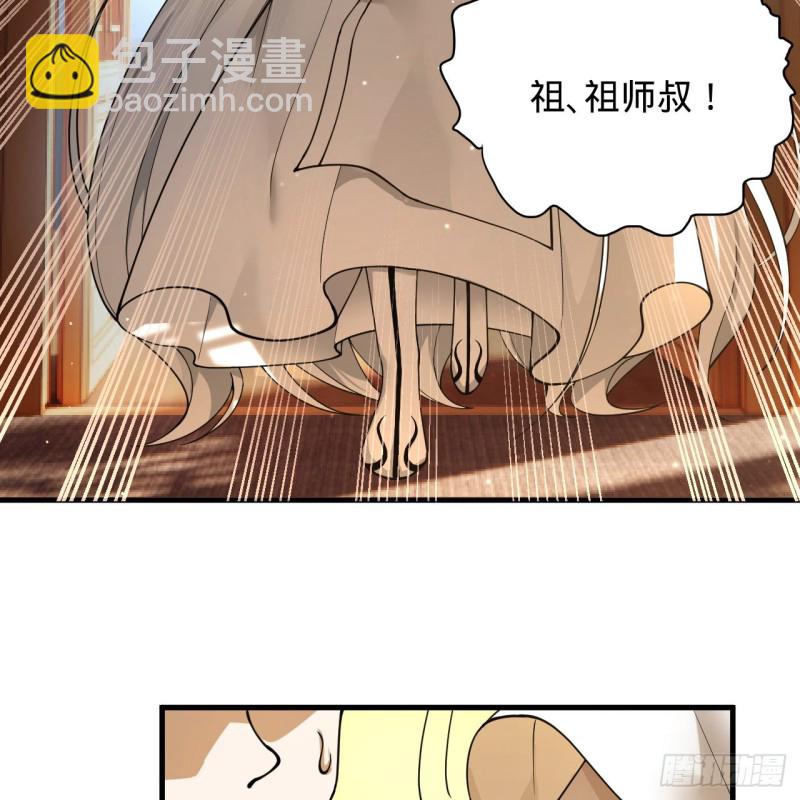 🍔炼气练了三千年 218回 清理门户 第41页