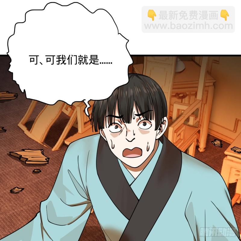 🍔炼气练了三千年 218回 清理门户 第44页