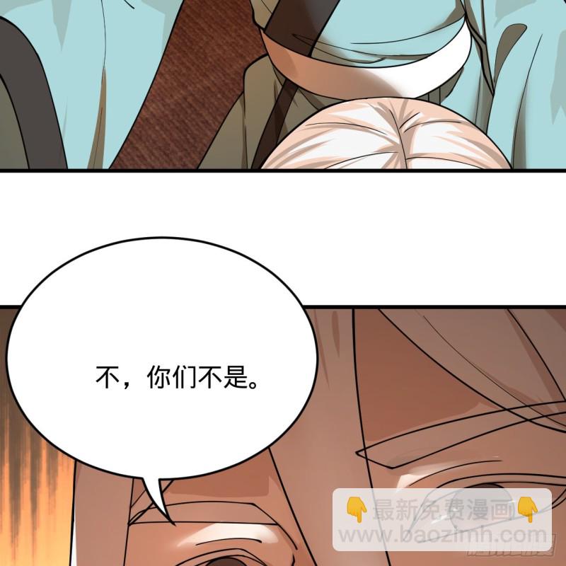🍔炼气练了三千年 218回 清理门户 第45页