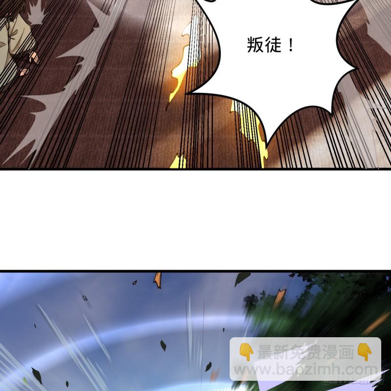 🍔炼气练了三千年 218回 清理门户 第48页