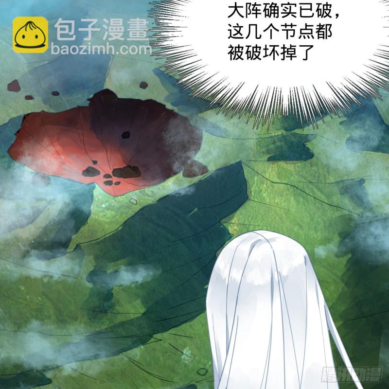🍔炼气练了三千年 218回 清理门户 第5页