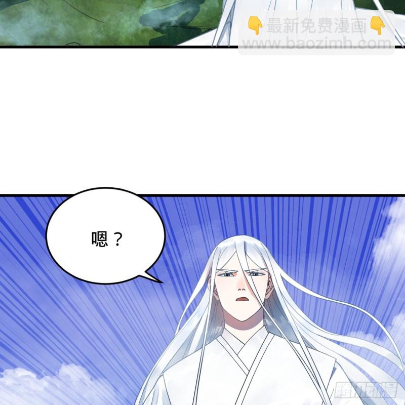 🍔炼气练了三千年 218回 清理门户 第6页