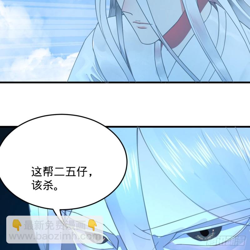 🍔炼气练了三千年 218回 清理门户 第9页