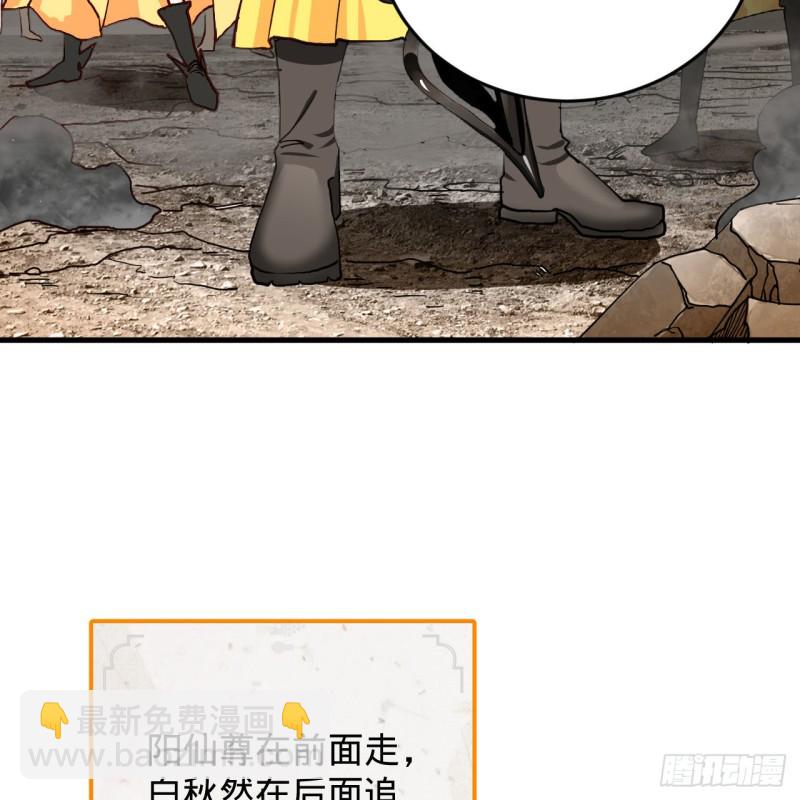 🍔炼气练了三千年 220回 天帝园圃，槐江之山 第12页