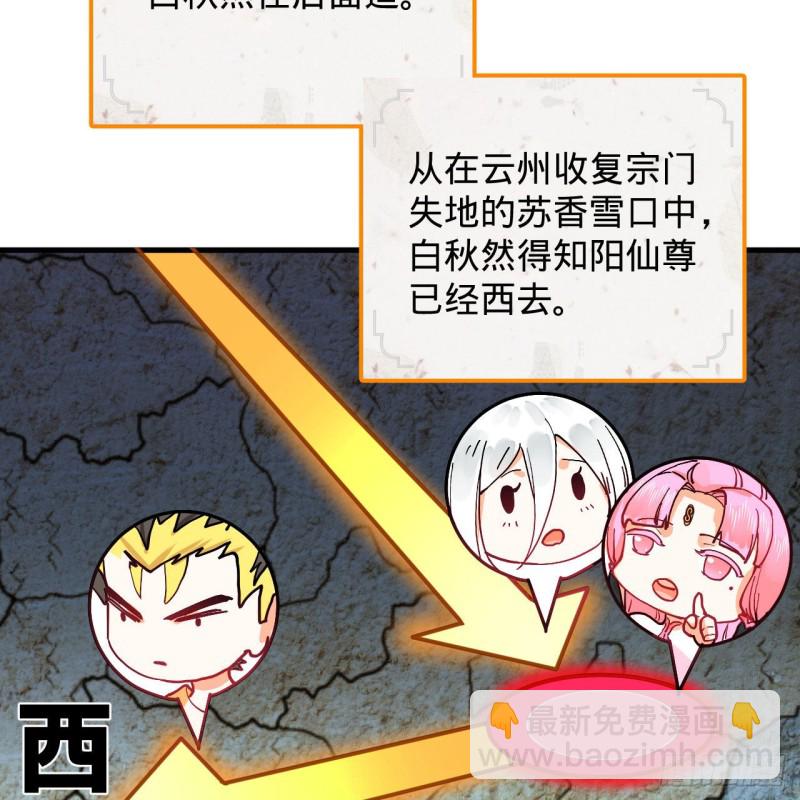 🍔炼气练了三千年 220回 天帝园圃，槐江之山 第13页