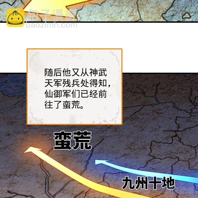 🍔炼气练了三千年 220回 天帝园圃，槐江之山 第14页