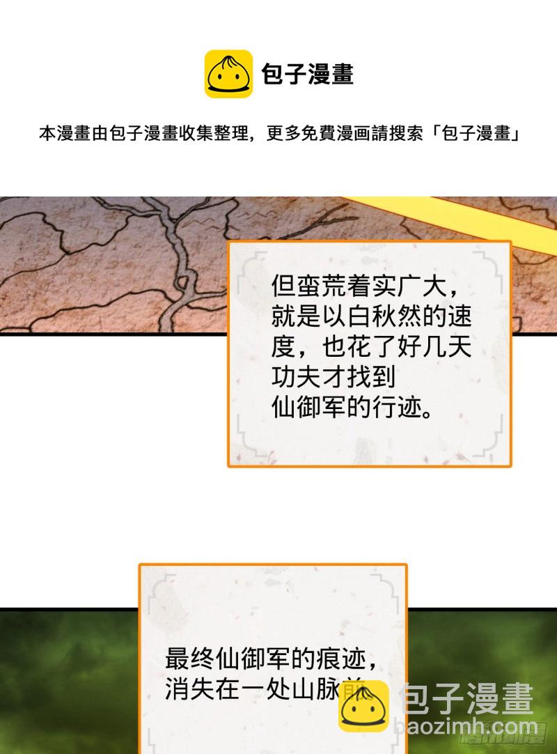 🍔炼气练了三千年 220回 天帝园圃，槐江之山 第15页
