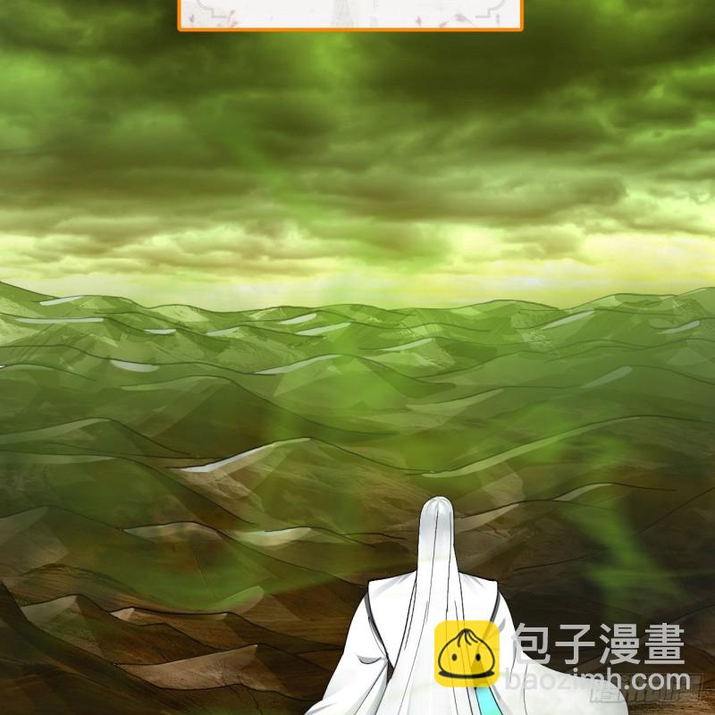 🍔炼气练了三千年 220回 天帝园圃，槐江之山 第16页