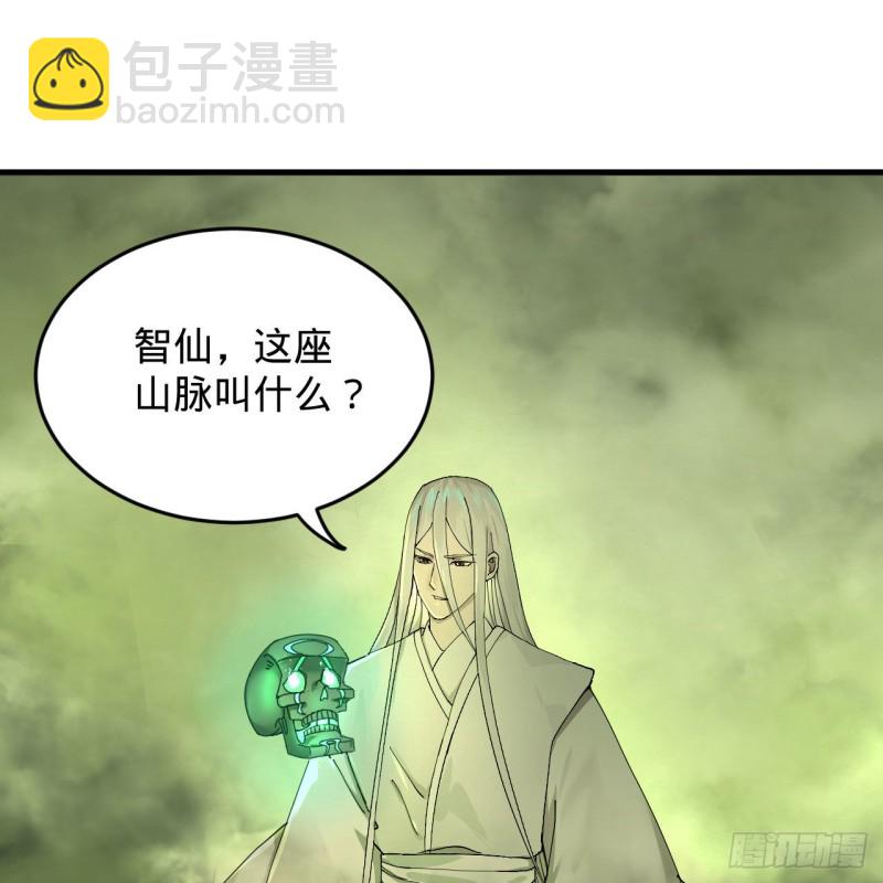 🍔炼气练了三千年 220回 天帝园圃，槐江之山 第18页