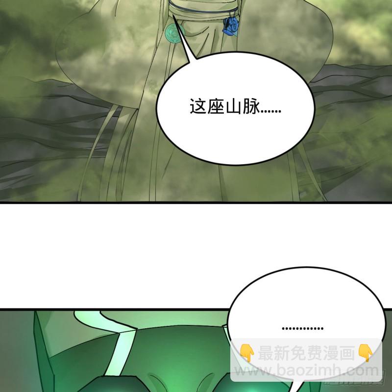 🍔炼气练了三千年 220回 天帝园圃，槐江之山 第19页