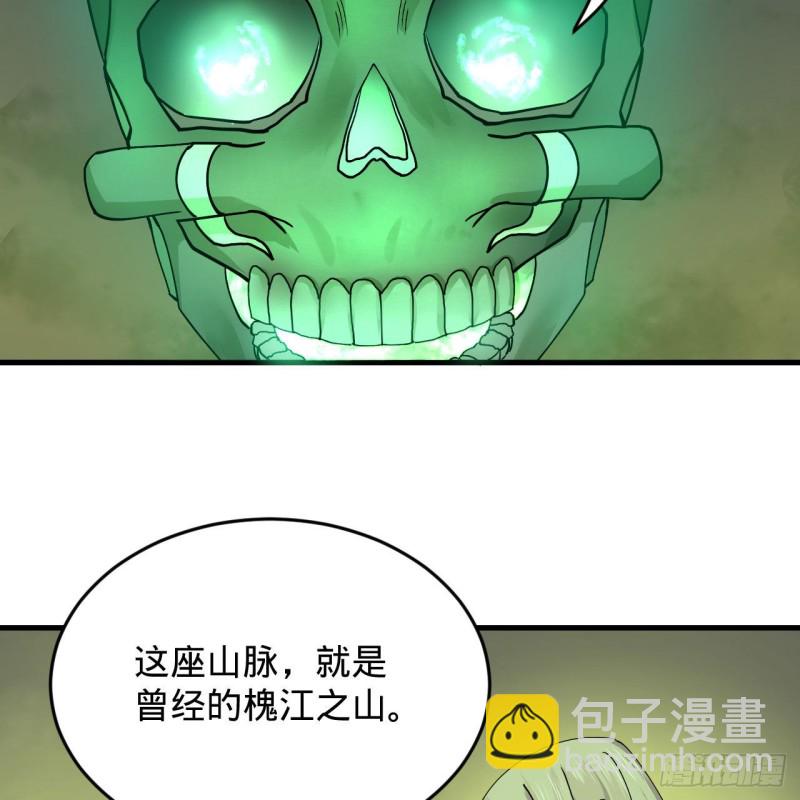 🍔炼气练了三千年 220回 天帝园圃，槐江之山 第20页