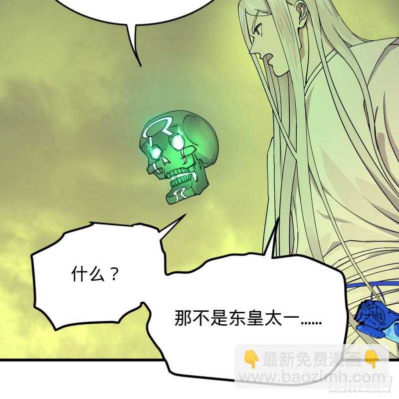 🍔炼气练了三千年 220回 天帝园圃，槐江之山 第21页