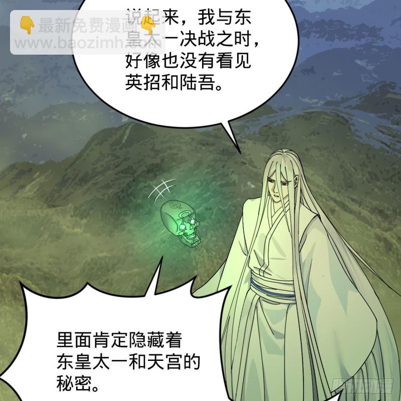 🍔炼气练了三千年 220回 天帝园圃，槐江之山 第24页
