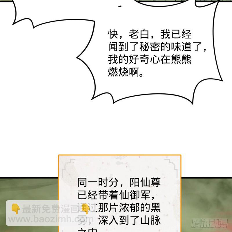 🍔炼气练了三千年 220回 天帝园圃，槐江之山 第25页