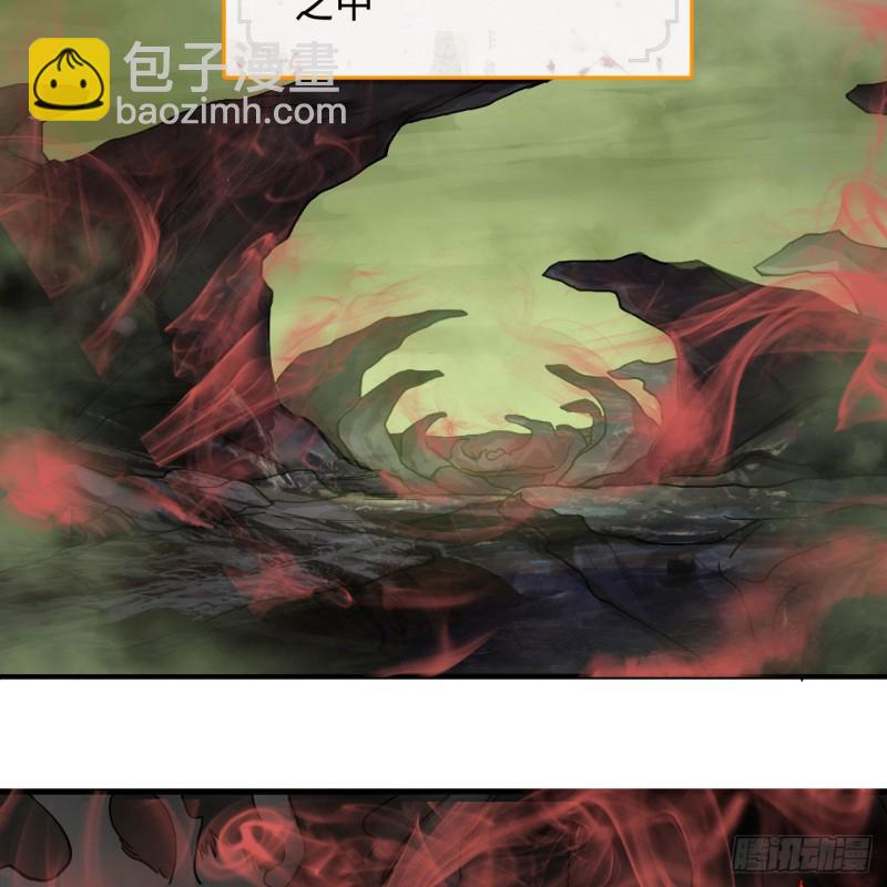 🍔炼气练了三千年 220回 天帝园圃，槐江之山 第26页