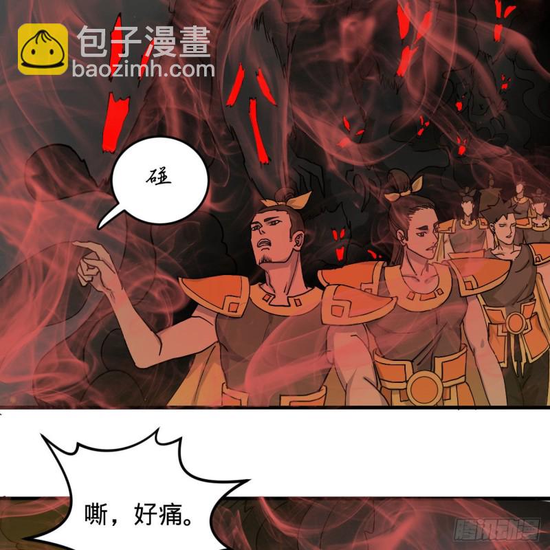 🍔炼气练了三千年 220回 天帝园圃，槐江之山 第27页