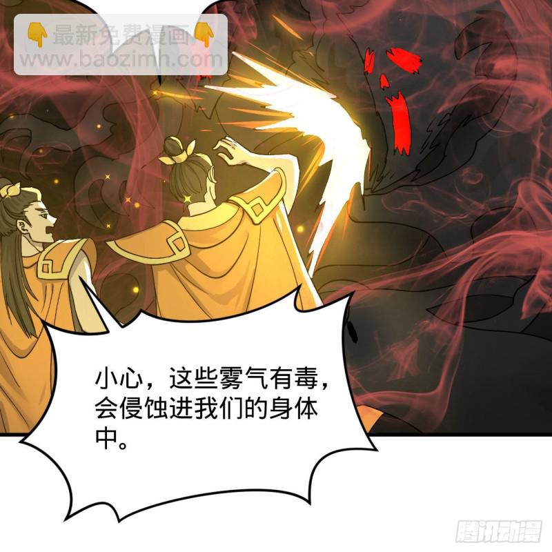 🍔炼气练了三千年 220回 天帝园圃，槐江之山 第28页