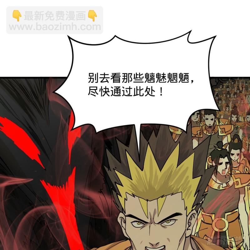 🍔炼气练了三千年 220回 天帝园圃，槐江之山 第29页
