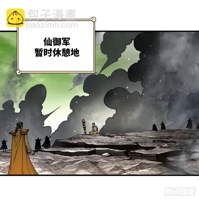 🍔炼气练了三千年 220回 天帝园圃，槐江之山 第3页