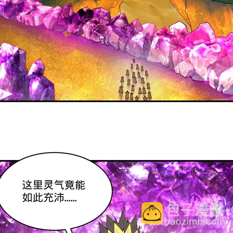 🍔炼气练了三千年 220回 天帝园圃，槐江之山 第34页