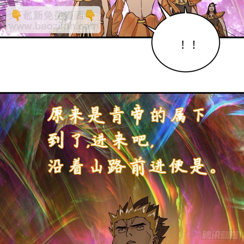 🍔炼气练了三千年 220回 天帝园圃，槐江之山 第37页