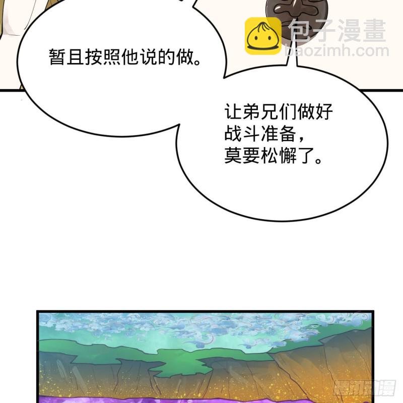 🍔炼气练了三千年 220回 天帝园圃，槐江之山 第41页