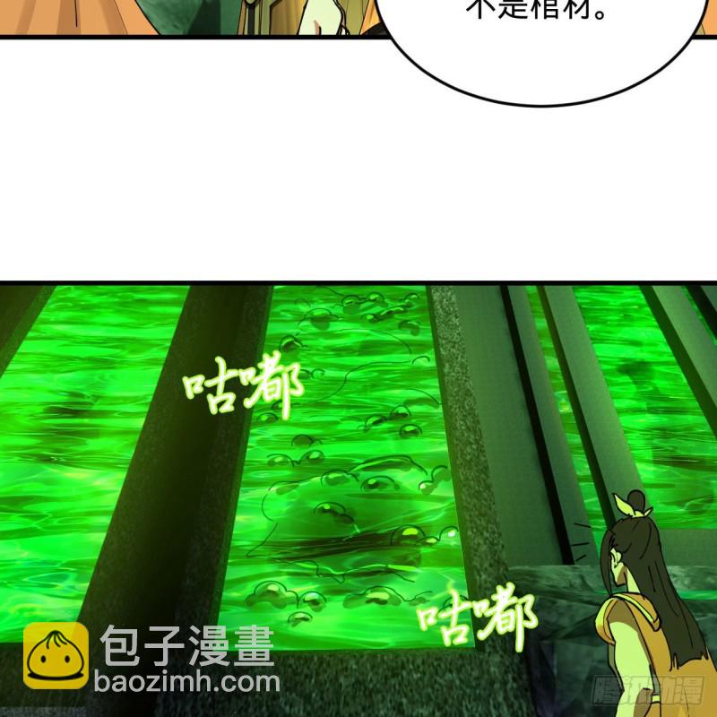🍔炼气练了三千年 220回 天帝园圃，槐江之山 第49页