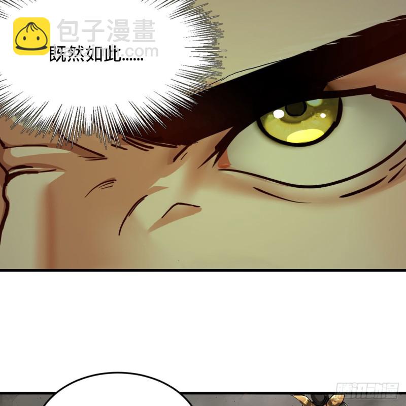 🍔炼气练了三千年 220回 天帝园圃，槐江之山 第6页