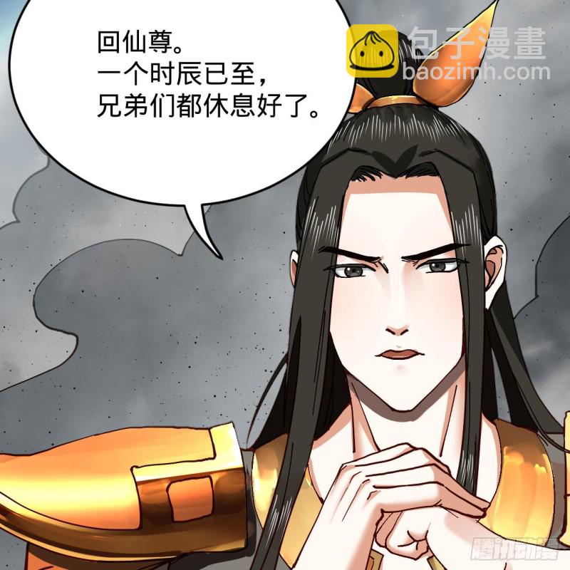 🍔炼气练了三千年 220回 天帝园圃，槐江之山 第9页