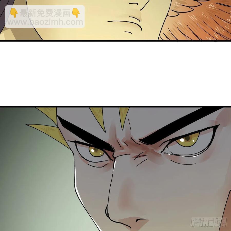 🍔炼气练了三千年 222回 三魂归一 第10页