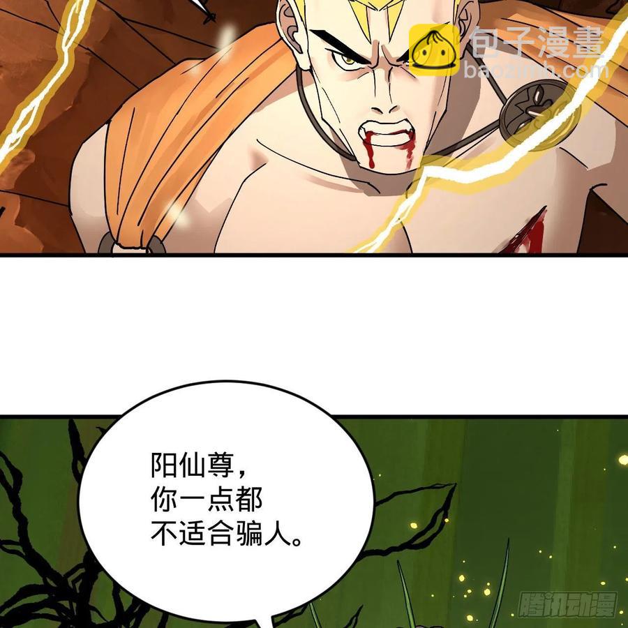 🍔炼气练了三千年 222回 三魂归一 第15页
