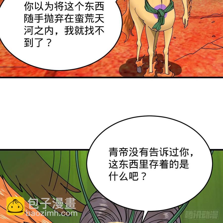 🍔炼气练了三千年 222回 三魂归一 第18页