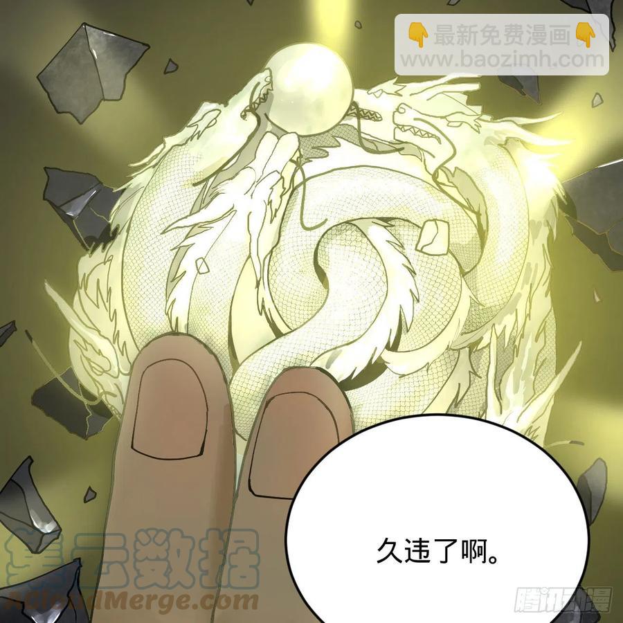 🍔炼气练了三千年 222回 三魂归一 第21页