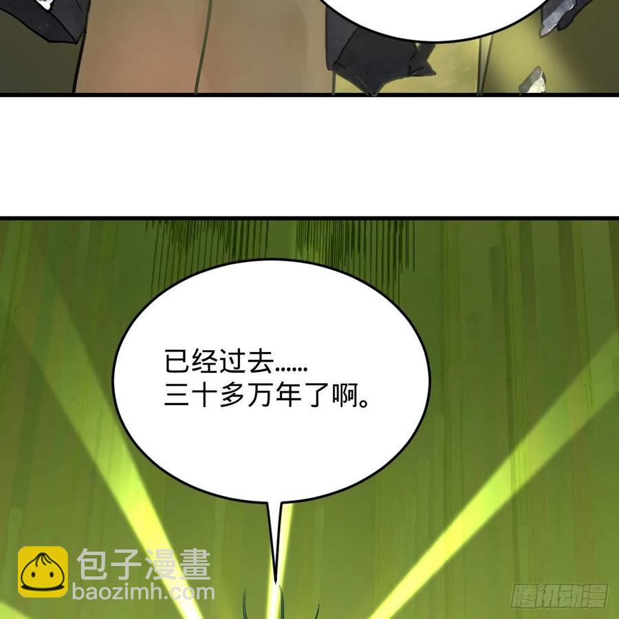 🍔炼气练了三千年 222回 三魂归一 第22页