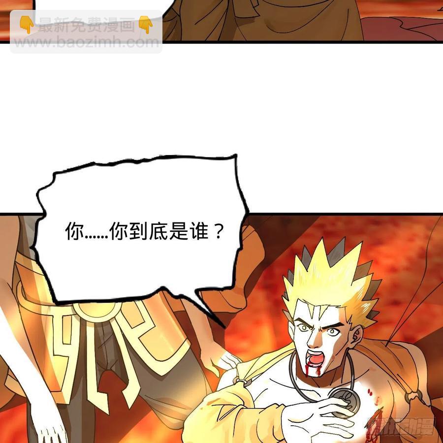🍔炼气练了三千年 222回 三魂归一 第24页