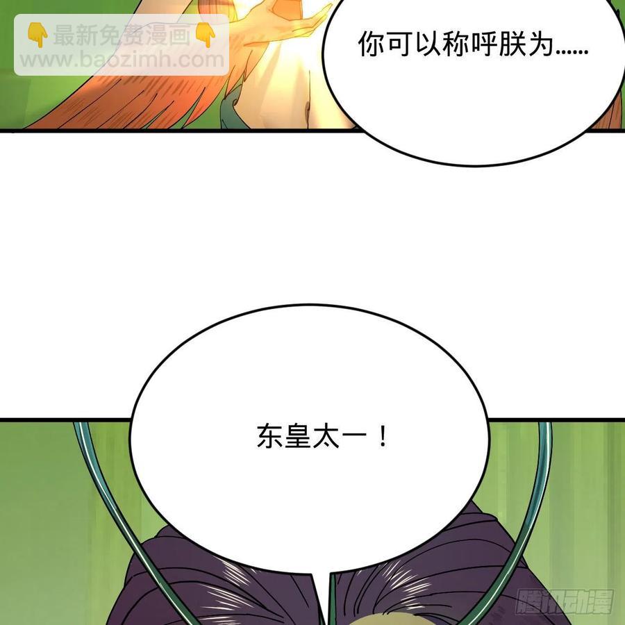 🍔炼气练了三千年 222回 三魂归一 第26页